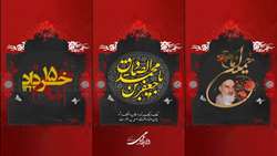 تسلیت ایام عزای نیمه خرداد و شهادت امام صادق(ع)